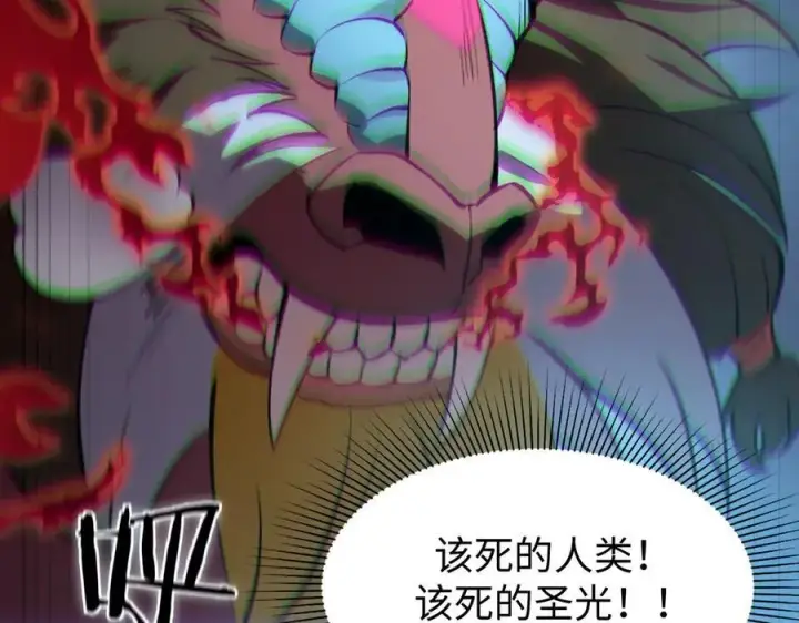 漫画《SSS级超越常理的圣骑士》第55话 团体赛结束第67张图