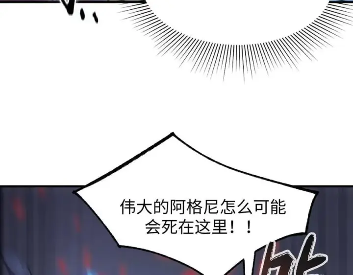 漫画《SSS级超越常理的圣骑士》第55话 团体赛结束第68张图