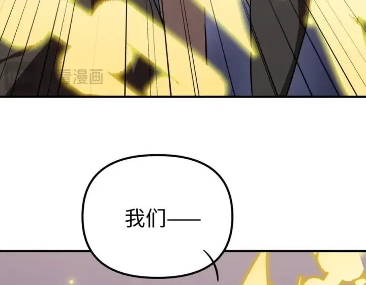 漫画《SSS级超越常理的圣骑士》第55话 团体赛结束第99张图