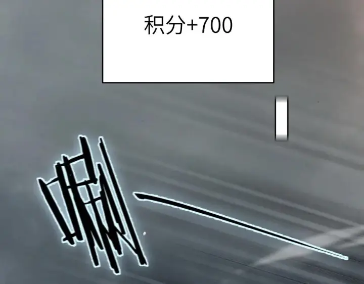 漫画《SSS级超越常理的圣骑士》第56话 高校之间的计划？第107张图