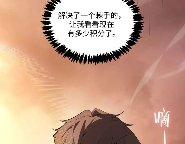 漫画《SSS级超越常理的圣骑士》第56话 高校之间的计划？第117张图