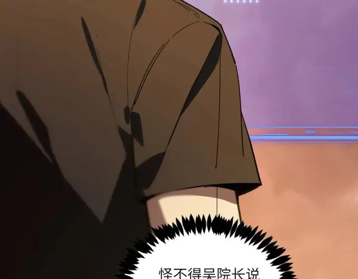 漫画《SSS级超越常理的圣骑士》第56话 高校之间的计划？第122张图