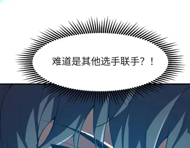 漫画《SSS级超越常理的圣骑士》第56话 高校之间的计划？第147张图