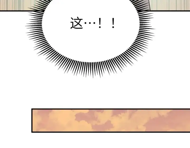漫画《SSS级超越常理的圣骑士》第56话 高校之间的计划？第156张图