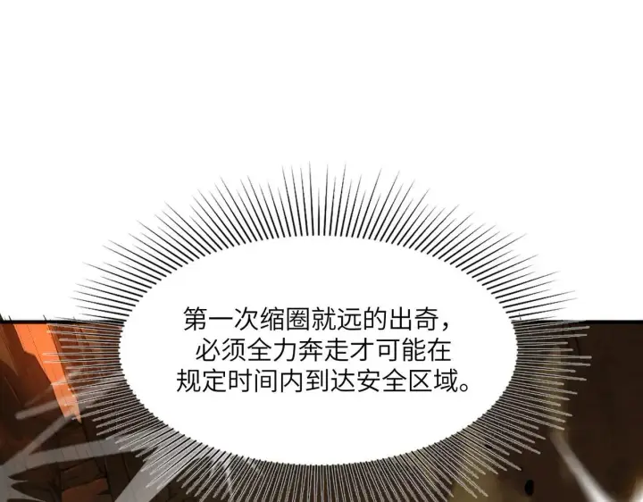漫画《SSS级超越常理的圣骑士》第56话 高校之间的计划？第163张图