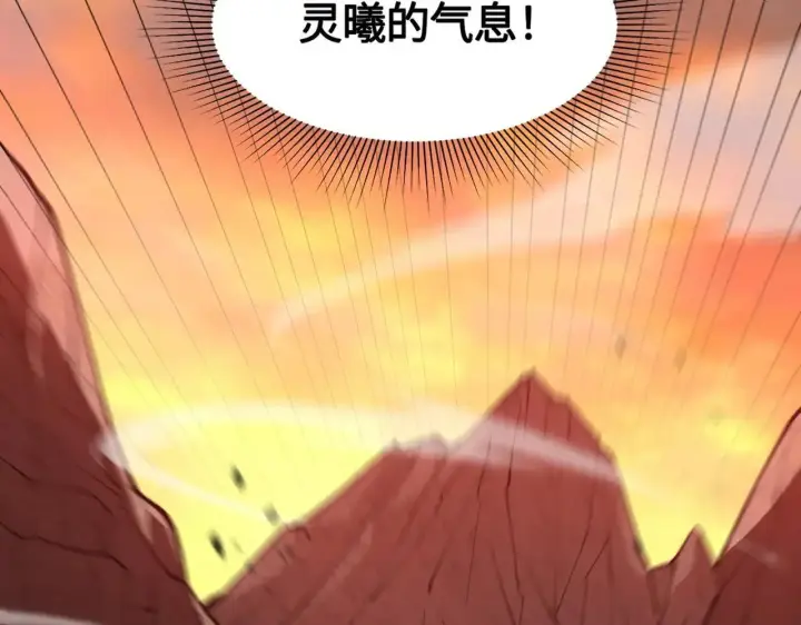 漫画《SSS级超越常理的圣骑士》第56话 高校之间的计划？第173张图