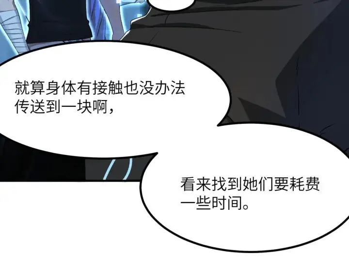 漫画《SSS级超越常理的圣骑士》第56话 高校之间的计划？第18张图