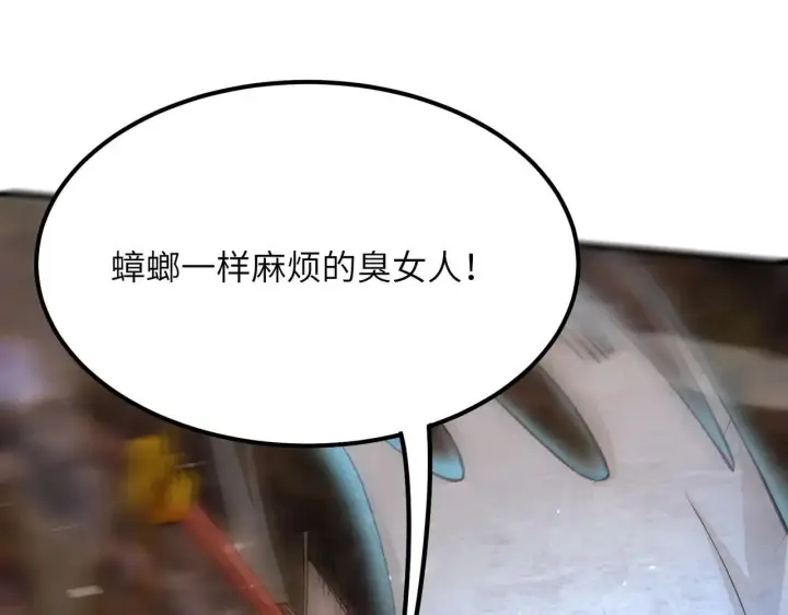 漫画《SSS级超越常理的圣骑士》第56话 高校之间的计划？第183张图