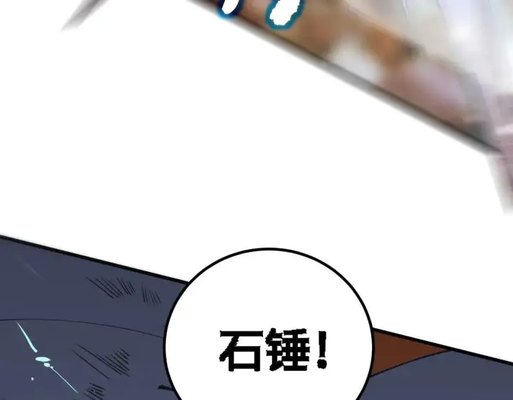 漫画《SSS级超越常理的圣骑士》第56话 高校之间的计划？第186张图