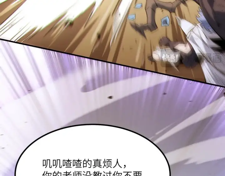漫画《SSS级超越常理的圣骑士》第56话 高校之间的计划？第196张图