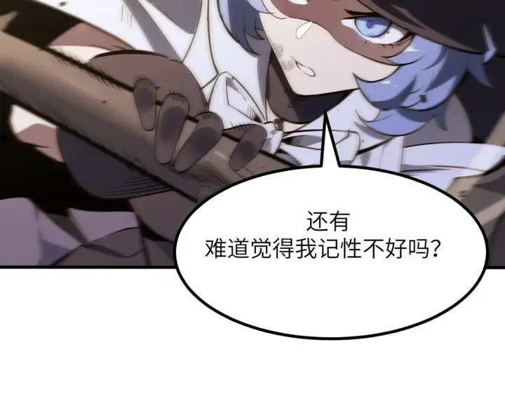 漫画《SSS级超越常理的圣骑士》第56话 高校之间的计划？第198张图