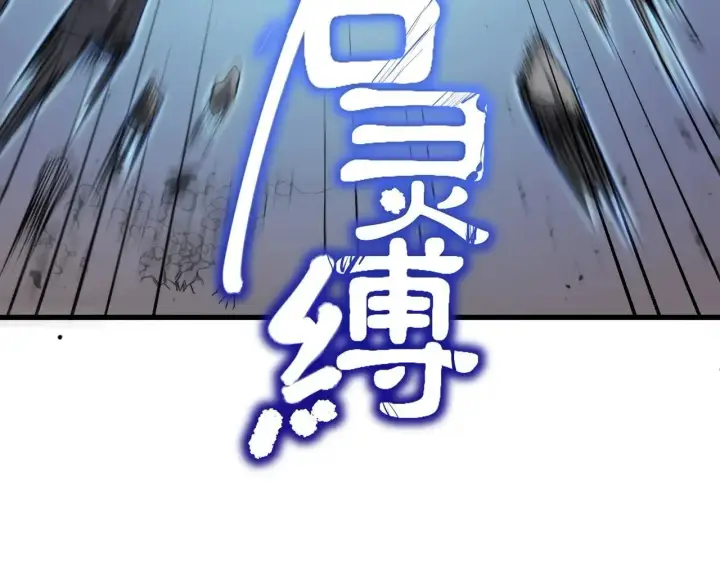 漫画《SSS级超越常理的圣骑士》第56话 高校之间的计划？第209张图