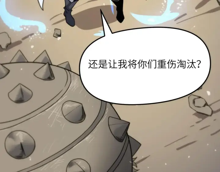 漫画《SSS级超越常理的圣骑士》第56话 高校之间的计划？第212张图