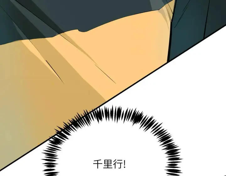 漫画《SSS级超越常理的圣骑士》第56话 高校之间的计划？第23张图