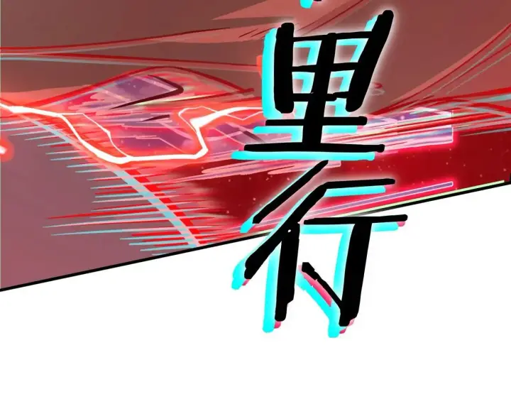 漫画《SSS级超越常理的圣骑士》第56话 高校之间的计划？第26张图