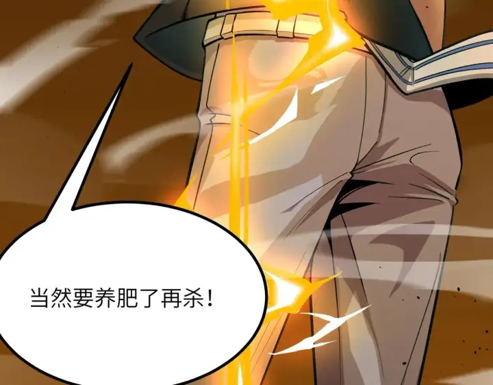 漫画《SSS级超越常理的圣骑士》第56话 高校之间的计划？第32张图