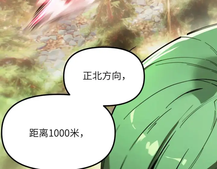漫画《SSS级超越常理的圣骑士》第56话 高校之间的计划？第41张图