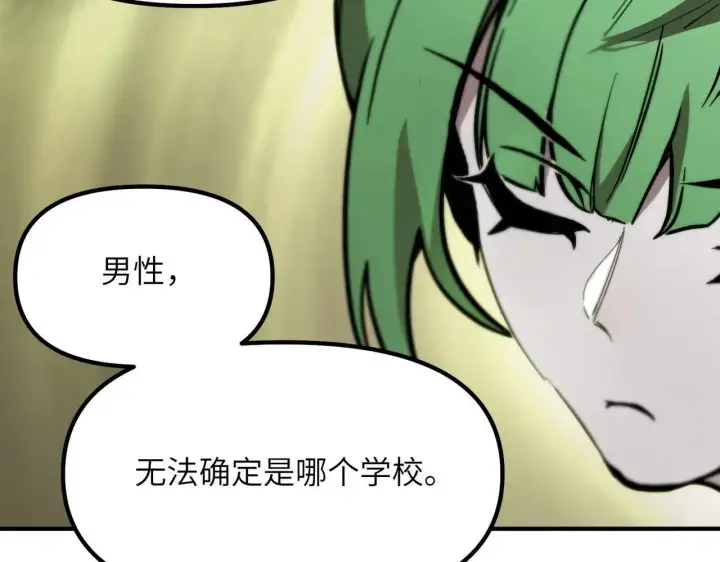 漫画《SSS级超越常理的圣骑士》第56话 高校之间的计划？第42张图