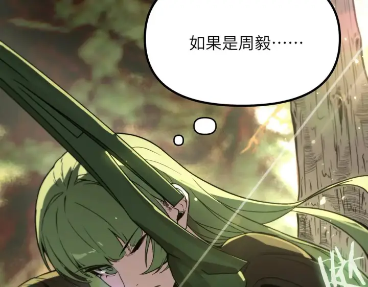 漫画《SSS级超越常理的圣骑士》第56话 高校之间的计划？第44张图