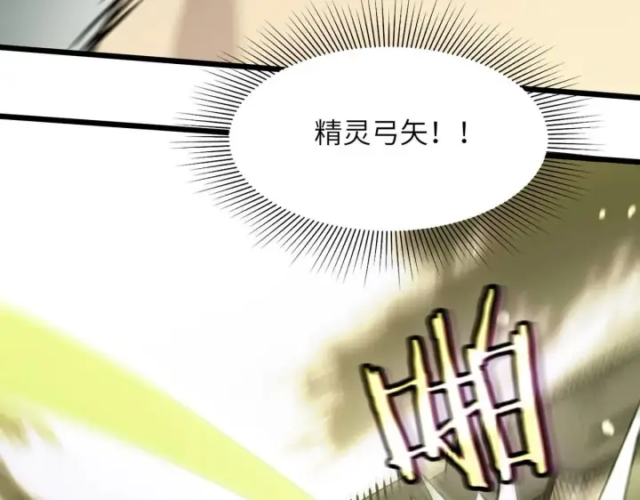 漫画《SSS级超越常理的圣骑士》第56话 高校之间的计划？第52张图