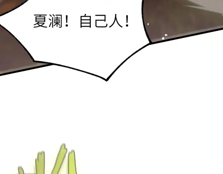 漫画《SSS级超越常理的圣骑士》第56话 高校之间的计划？第55张图