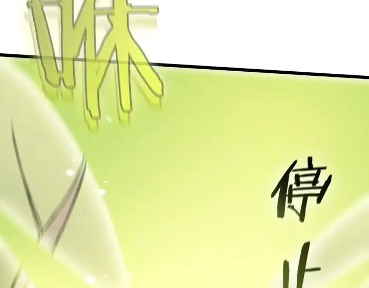 漫画《SSS级超越常理的圣骑士》第56话 高校之间的计划？第56张图
