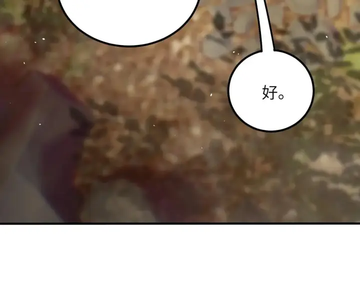 漫画《SSS级超越常理的圣骑士》第56话 高校之间的计划？第70张图