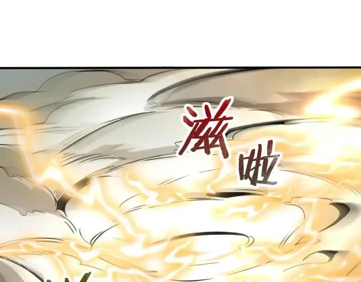 漫画《SSS级超越常理的圣骑士》第56话 高校之间的计划？第78张图
