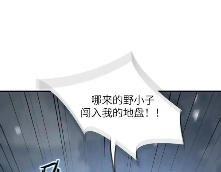 漫画《SSS级超越常理的圣骑士》第56话 高校之间的计划？第91张图