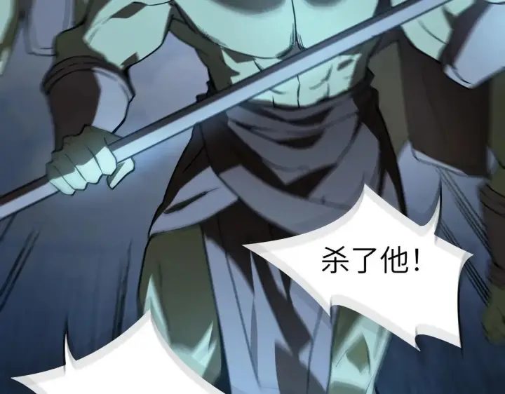 漫画《SSS级超越常理的圣骑士》第56话 高校之间的计划？第93张图
