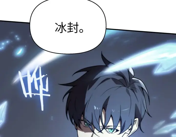 漫画《SSS级超越常理的圣骑士》第56话 高校之间的计划？第95张图
