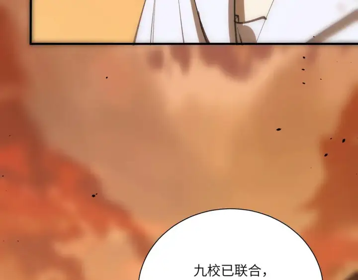 漫画《SSS级超越常理的圣骑士》第57话 九校联合第108张图