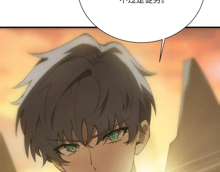 漫画《SSS级超越常理的圣骑士》第57话 九校联合第112张图
