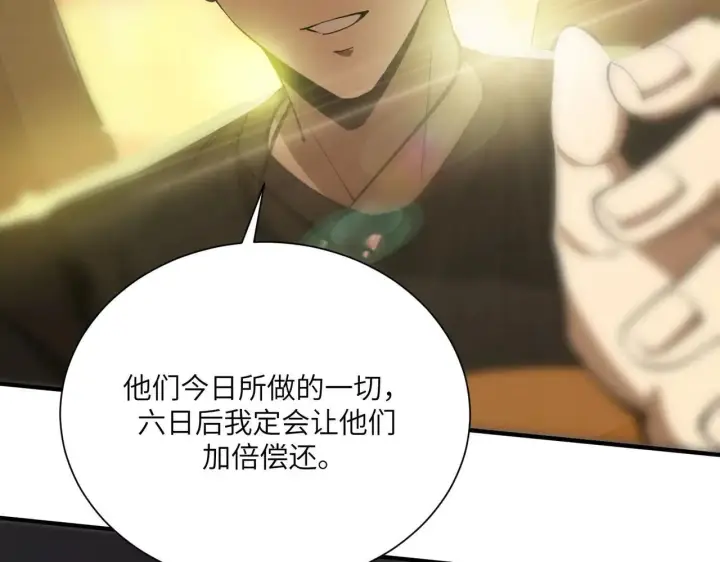 漫画《SSS级超越常理的圣骑士》第57话 九校联合第113张图