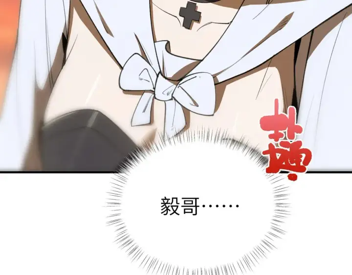 漫画《SSS级超越常理的圣骑士》第57话 九校联合第115张图