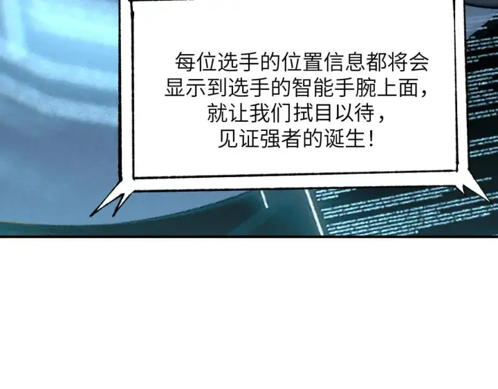 漫画《SSS级超越常理的圣骑士》第57话 九校联合第124张图