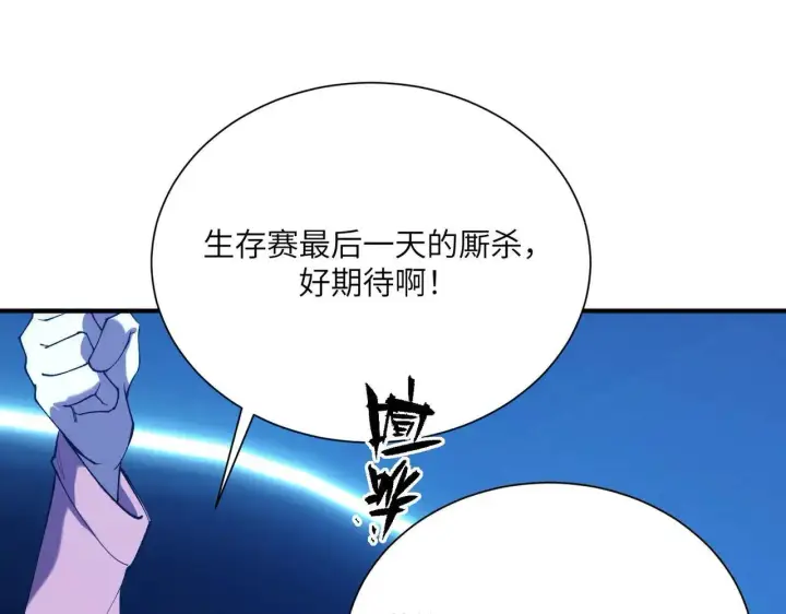 漫画《SSS级超越常理的圣骑士》第57话 九校联合第125张图