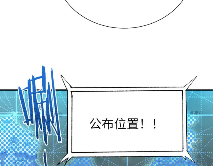 漫画《SSS级超越常理的圣骑士》第57话 九校联合第128张图