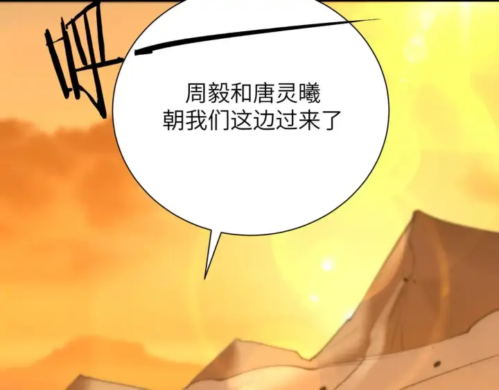 漫画《SSS级超越常理的圣骑士》第57话 九校联合第134张图