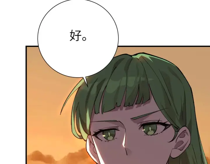 漫画《SSS级超越常理的圣骑士》第57话 九校联合第142张图