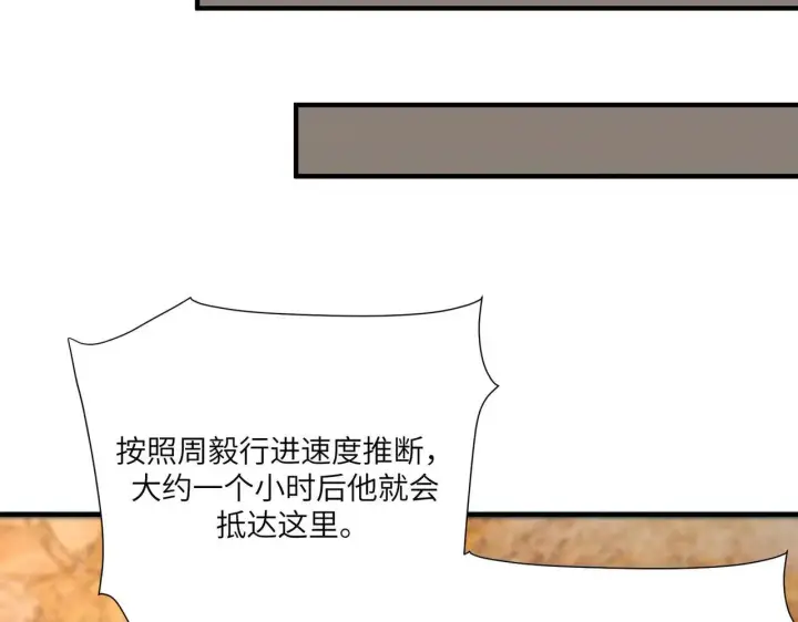 漫画《SSS级超越常理的圣骑士》第57话 九校联合第145张图