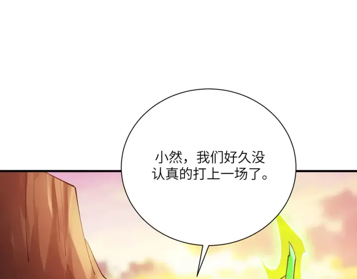 漫画《SSS级超越常理的圣骑士》第57话 九校联合第162张图