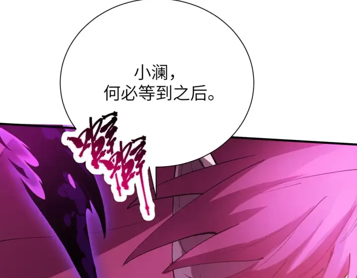漫画《SSS级超越常理的圣骑士》第57话 九校联合第168张图