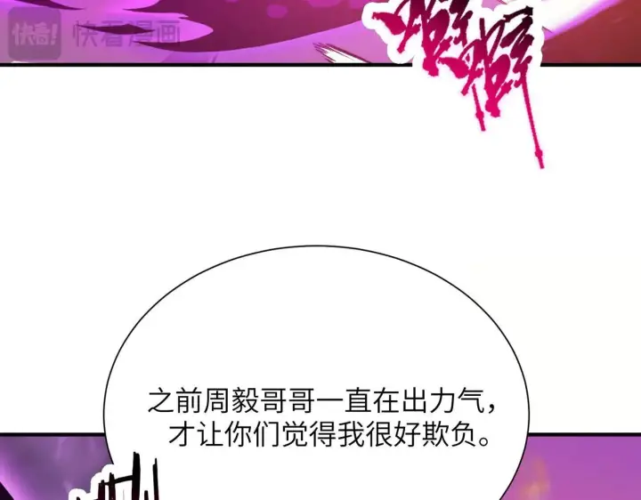 漫画《SSS级超越常理的圣骑士》第57话 九校联合第170张图