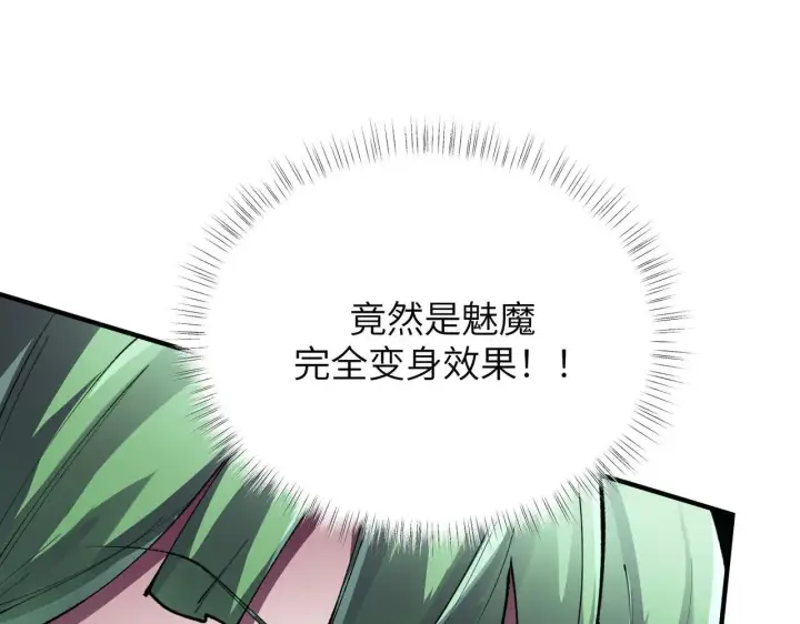 漫画《SSS级超越常理的圣骑士》第57话 九校联合第174张图