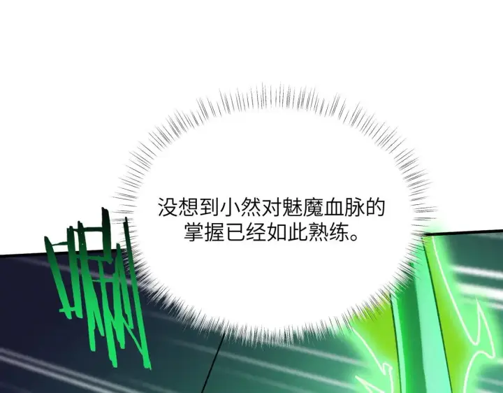 漫画《SSS级超越常理的圣骑士》第57话 九校联合第178张图