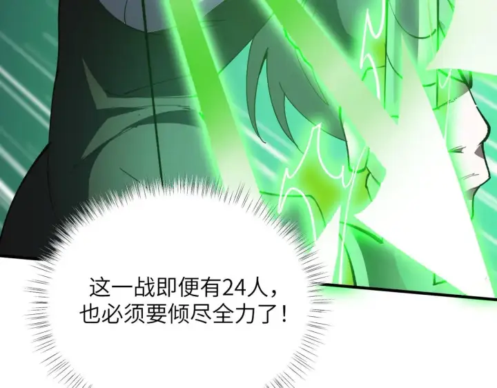 漫画《SSS级超越常理的圣骑士》第57话 九校联合第180张图