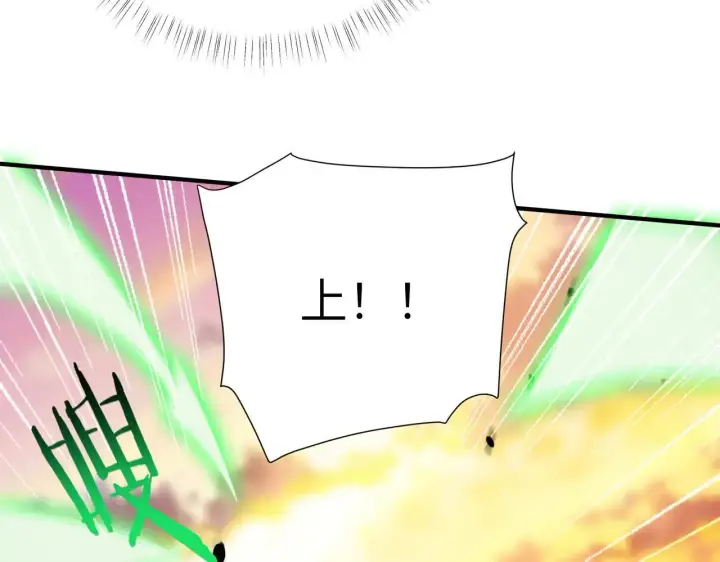 漫画《SSS级超越常理的圣骑士》第57话 九校联合第181张图