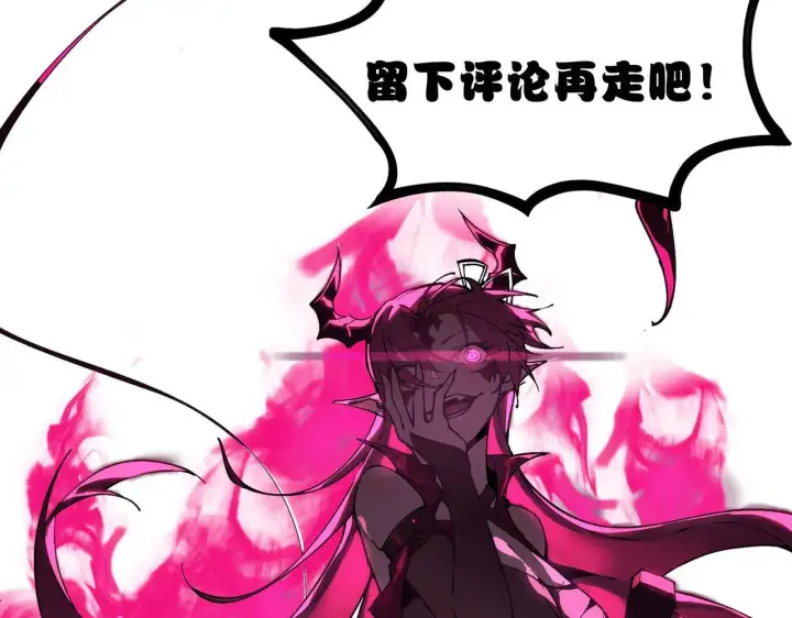 漫画《SSS级超越常理的圣骑士》第57话 九校联合第200张图