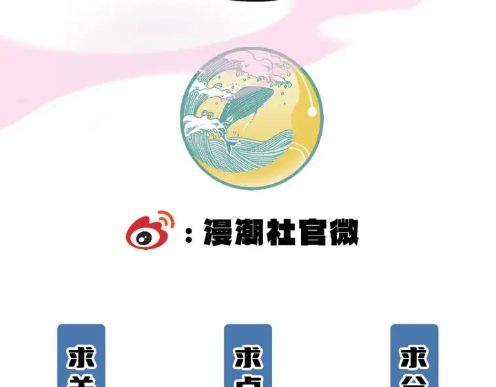 漫画《SSS级超越常理的圣骑士》第57话 九校联合第203张图